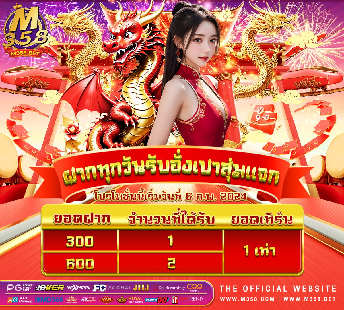 แทง บอล ออนไลน์ ฟรี 300